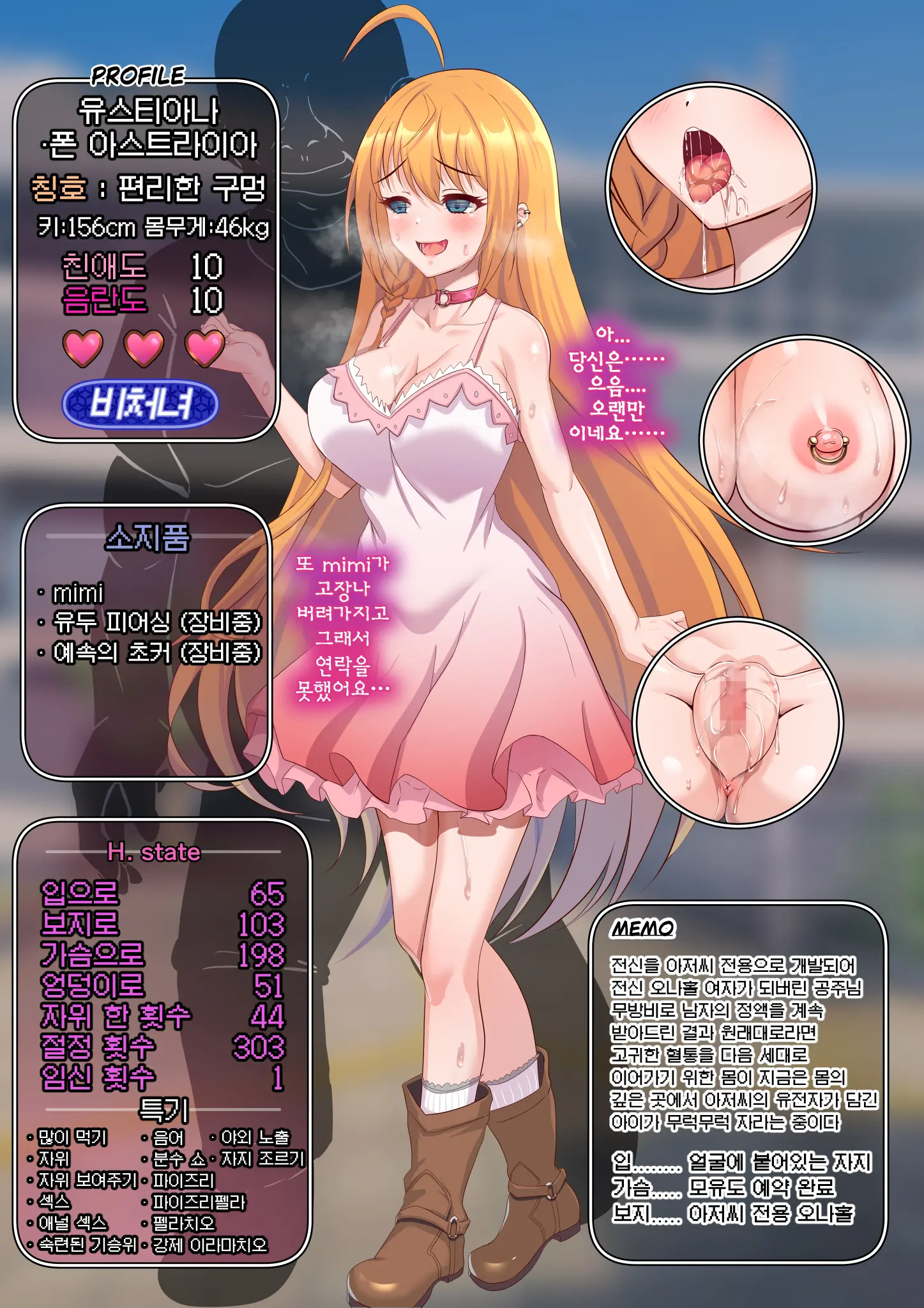 Yumejidake 모음집