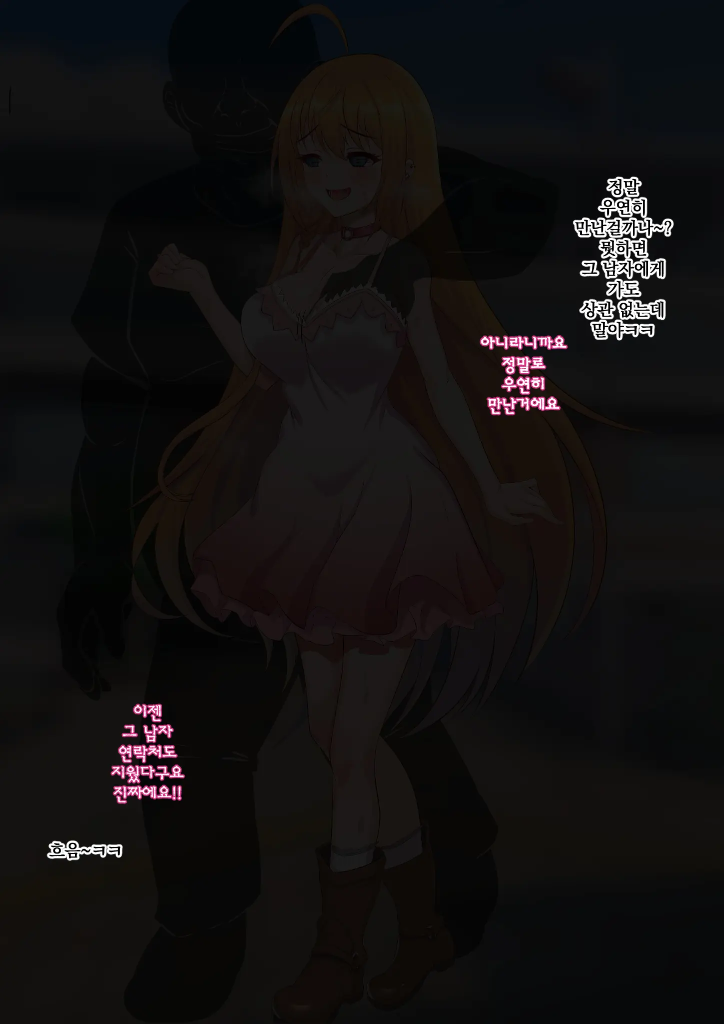 Yumejidake 모음집
