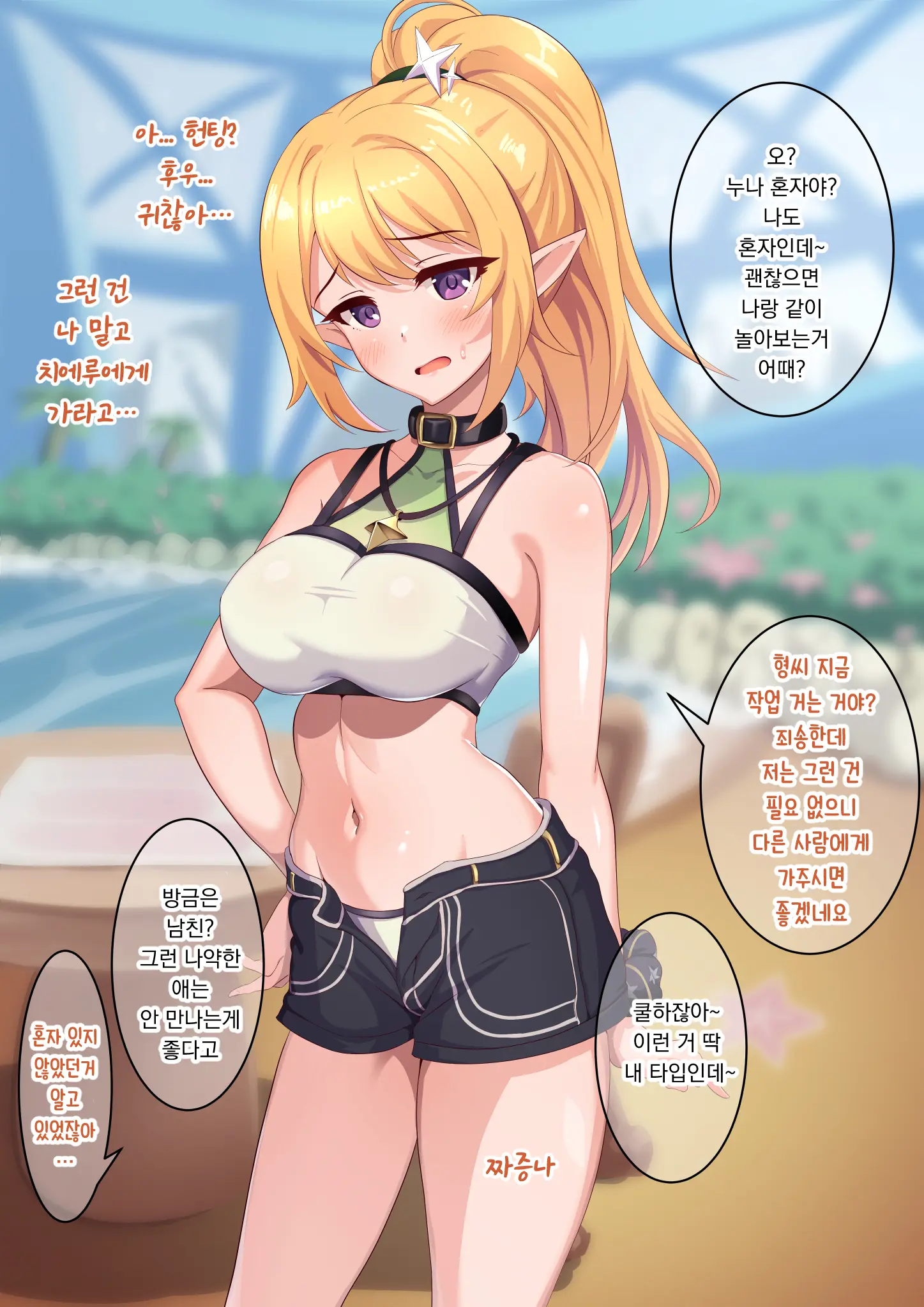 Yumejidake 모음집