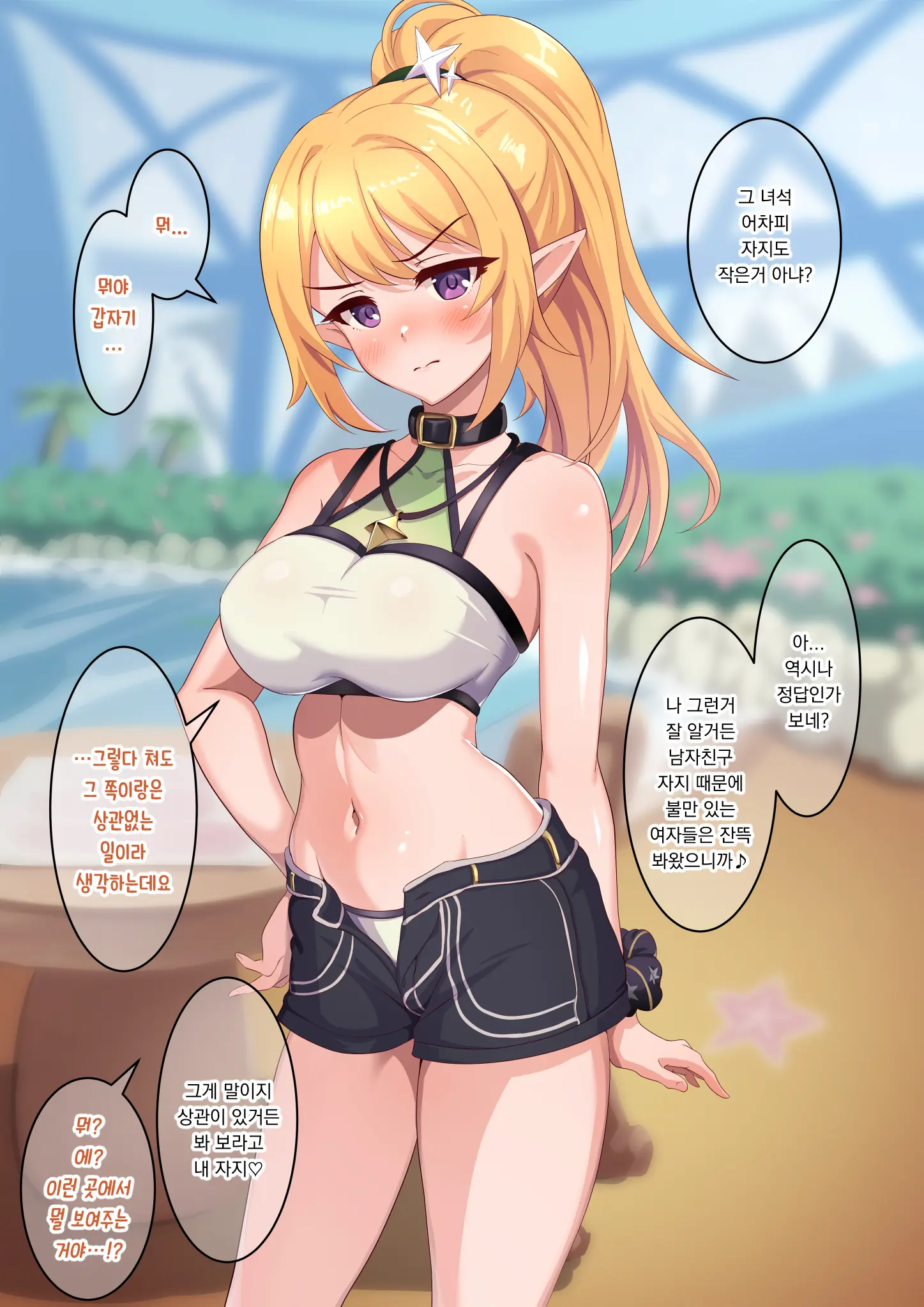 Yumejidake 모음집