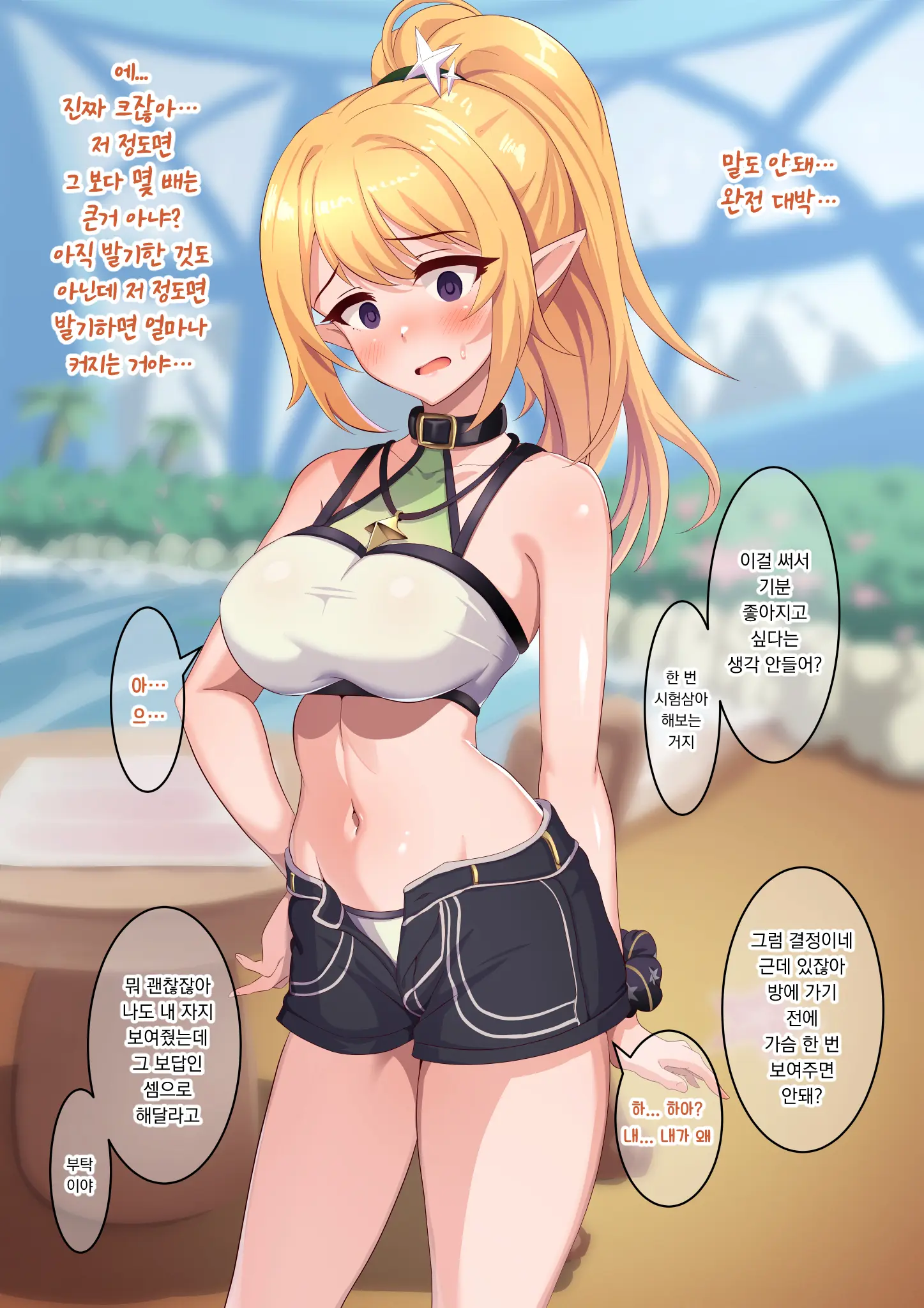 Yumejidake 모음집