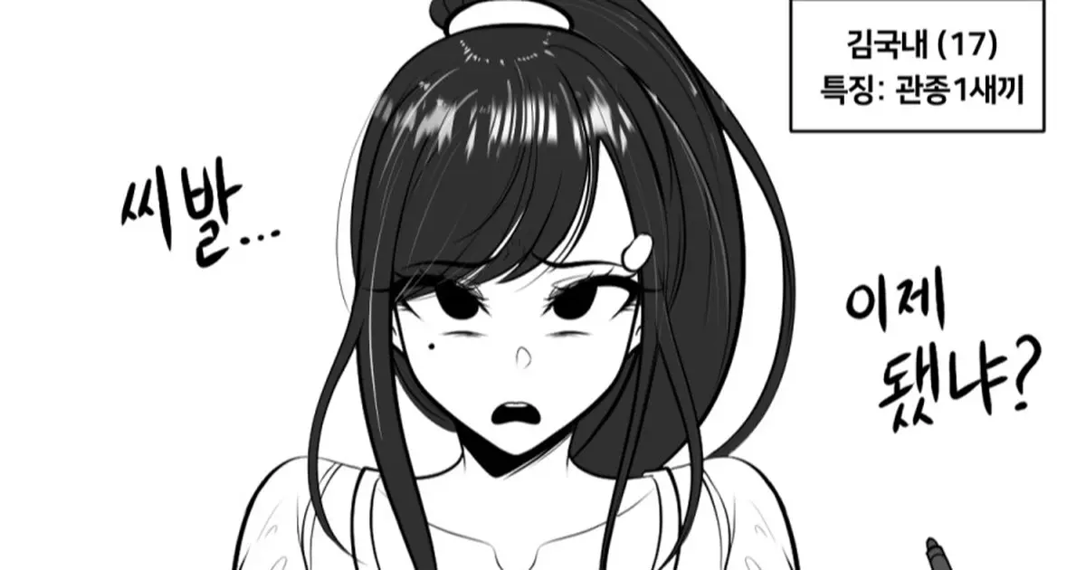 Gungnea