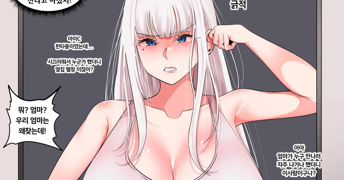 Gungnea