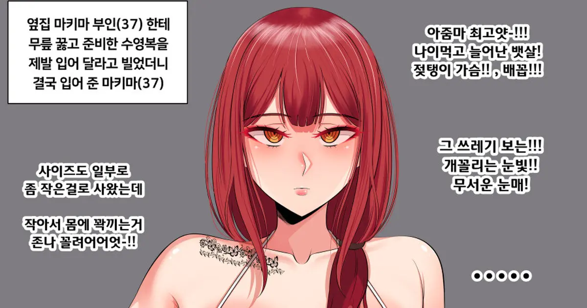 Gungnea