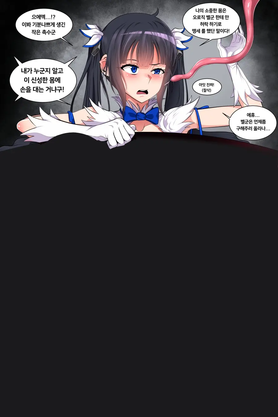 Gungnea