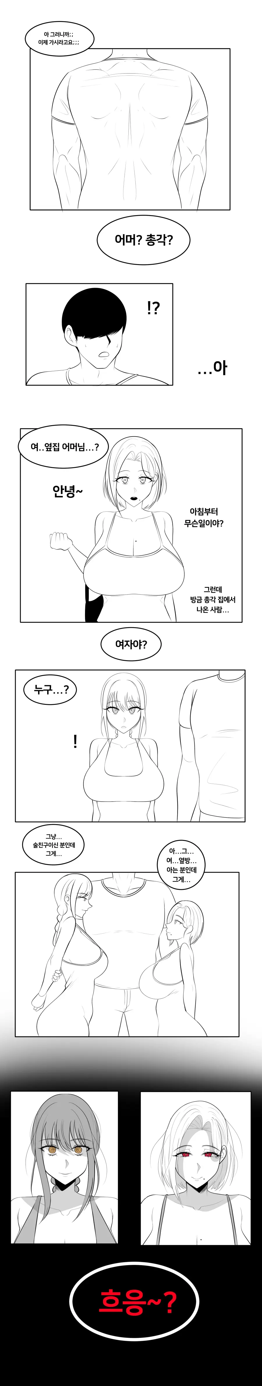 Gungnea