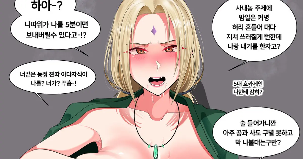 Gungnea