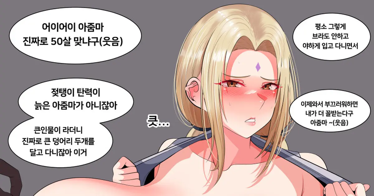 Gungnea