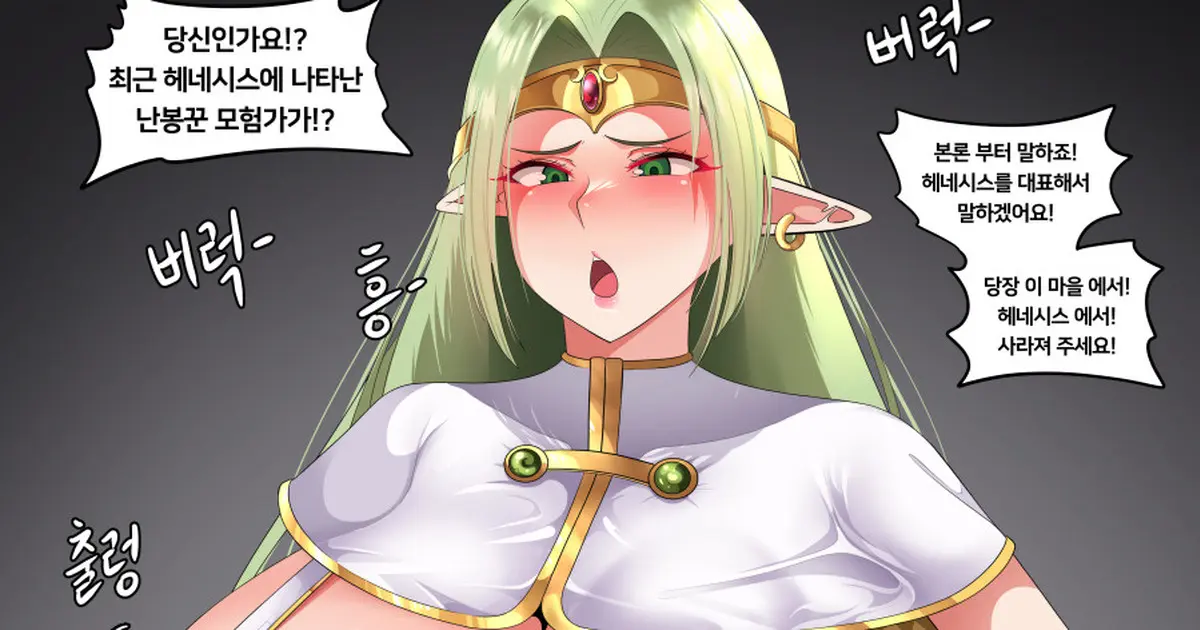 Gungnea
