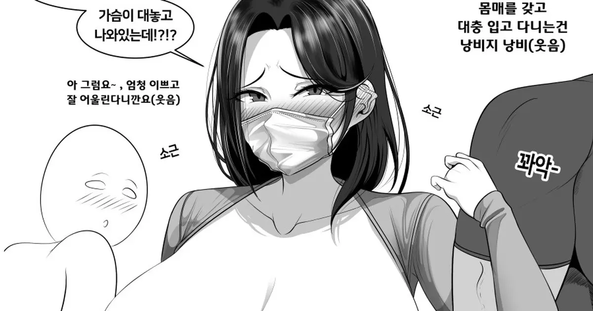 Gungnea