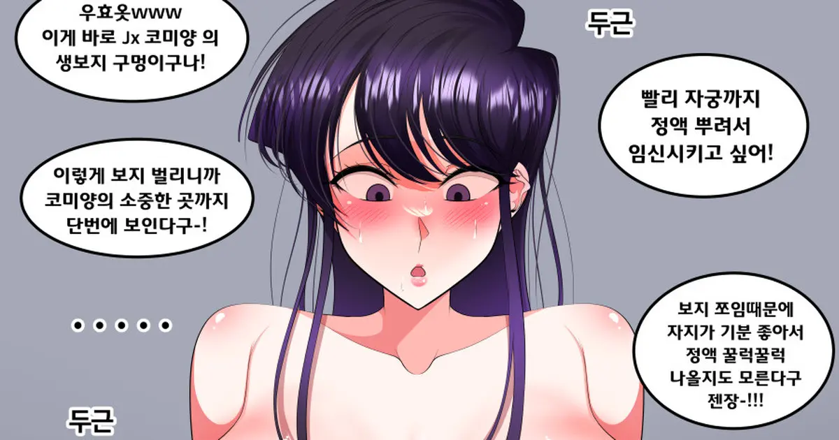 Gungnea
