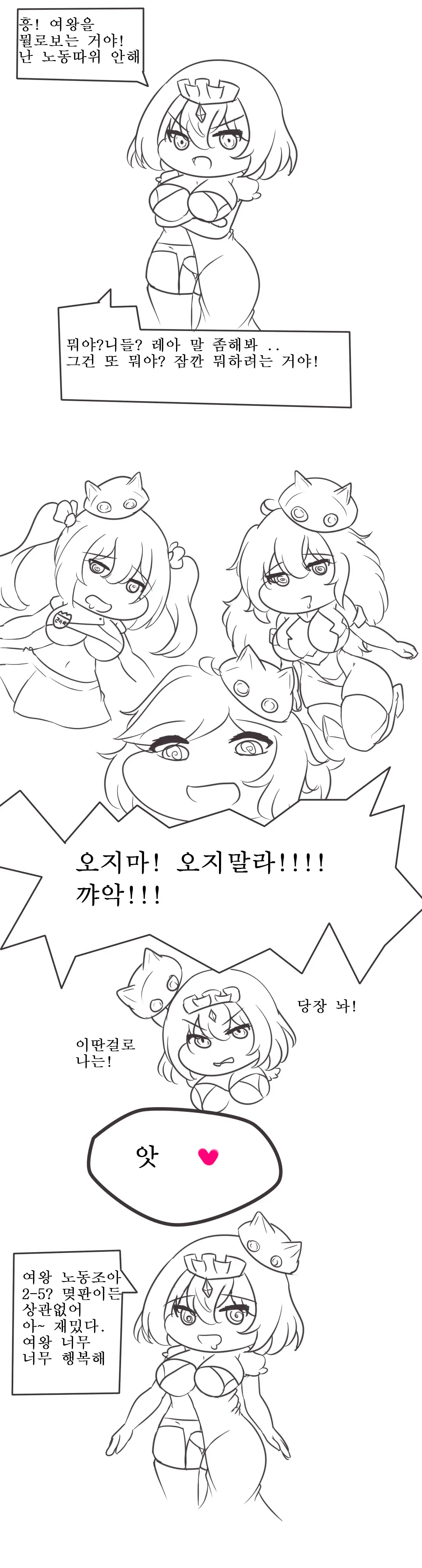 社畜犬ネモ