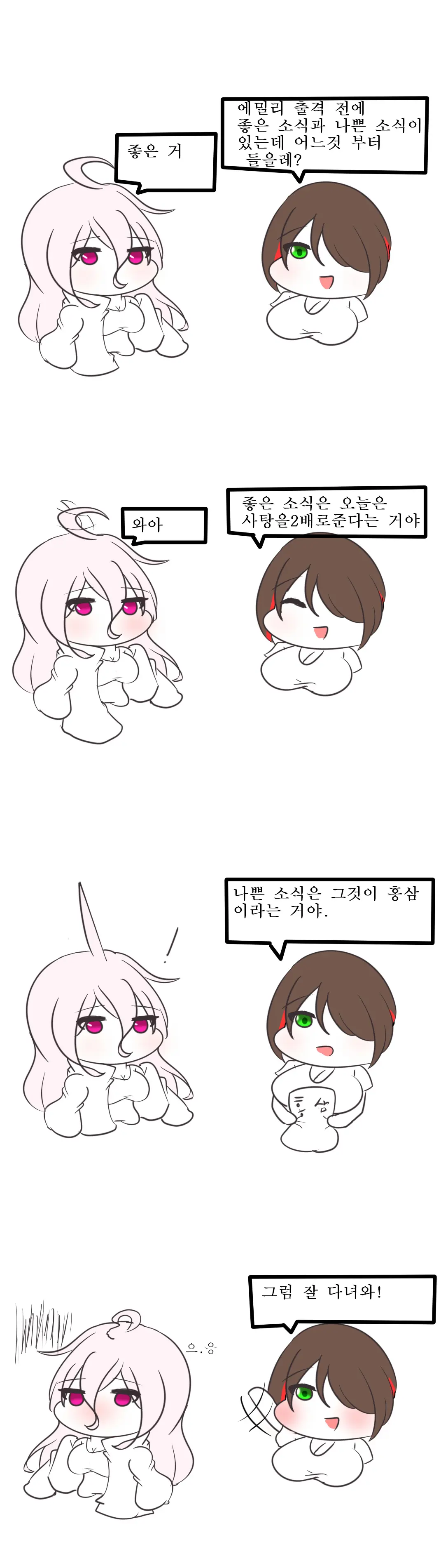 社畜犬ネモ