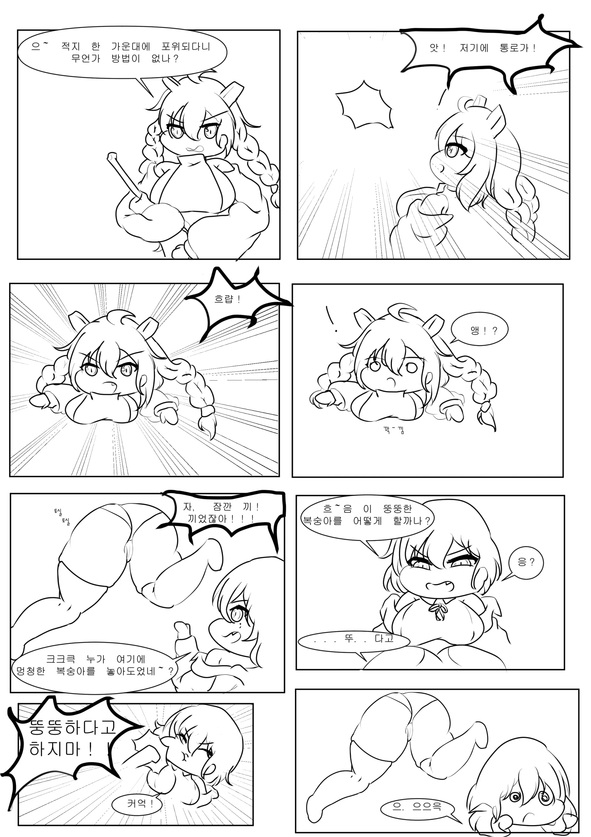 社畜犬ネモ