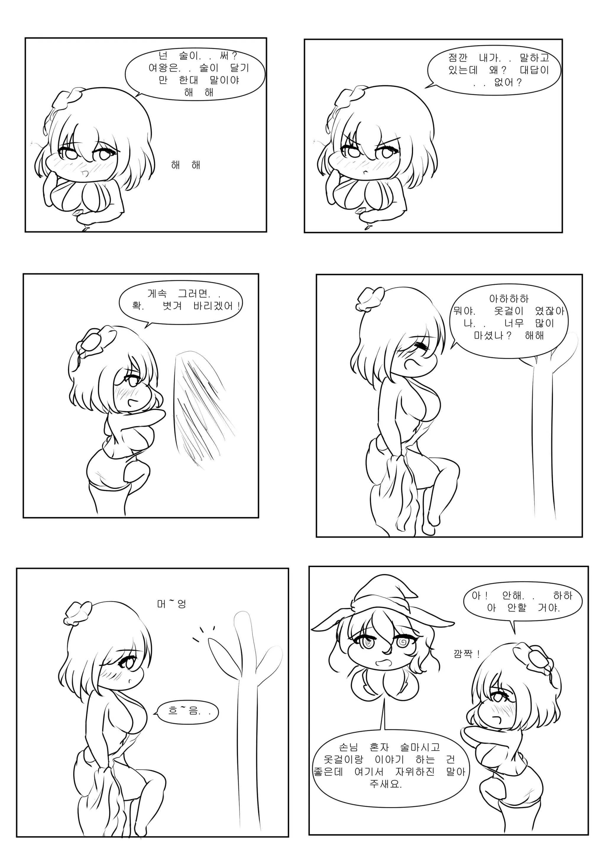 社畜犬ネモ
