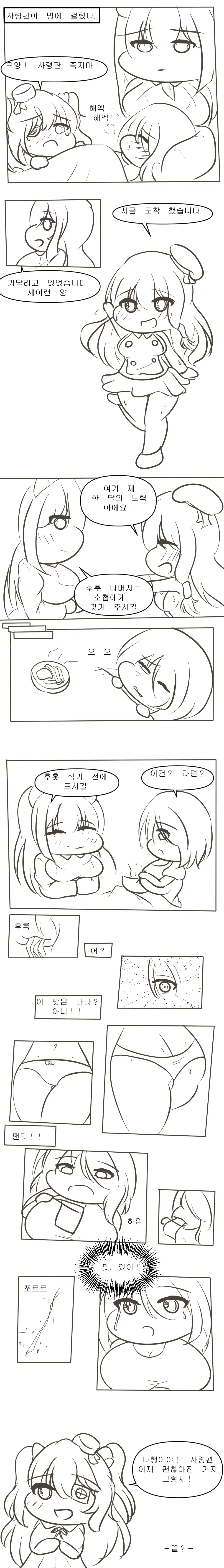 社畜犬ネモ