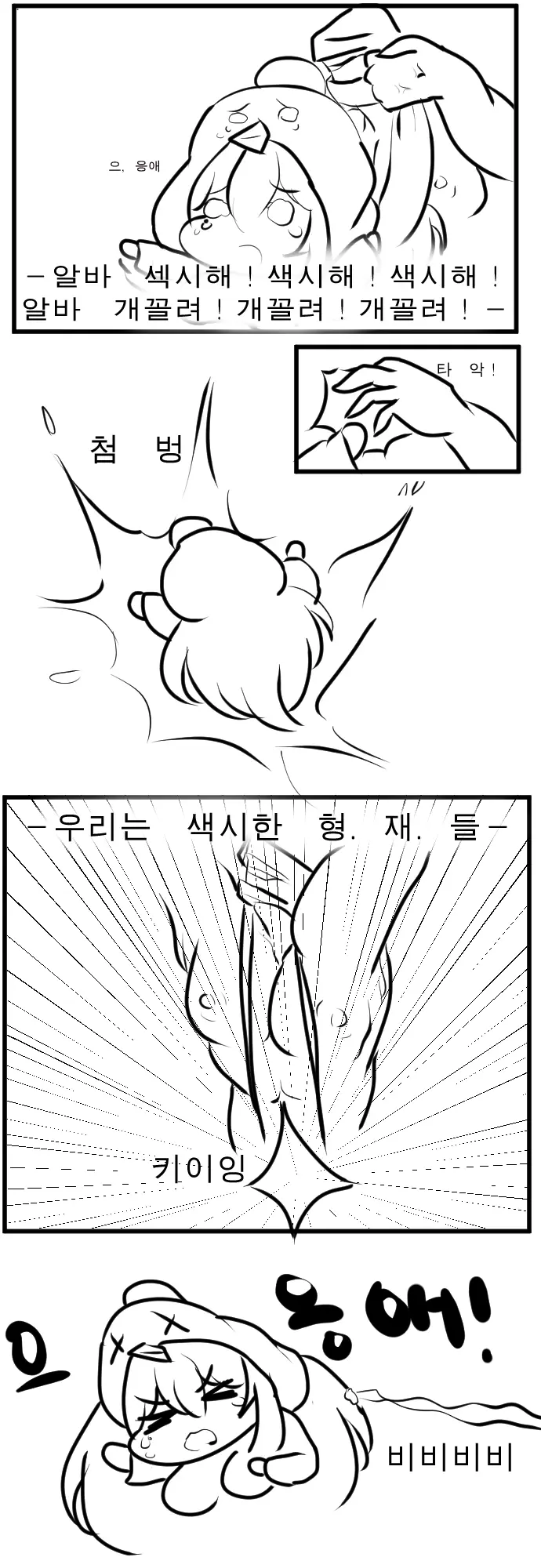 社畜犬ネモ