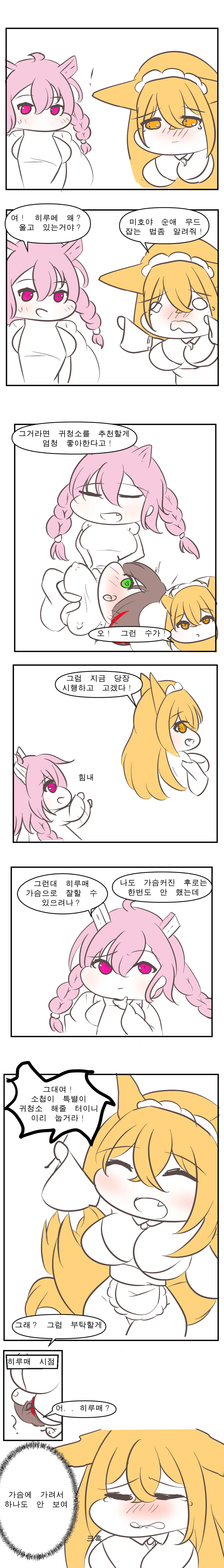 社畜犬ネモ