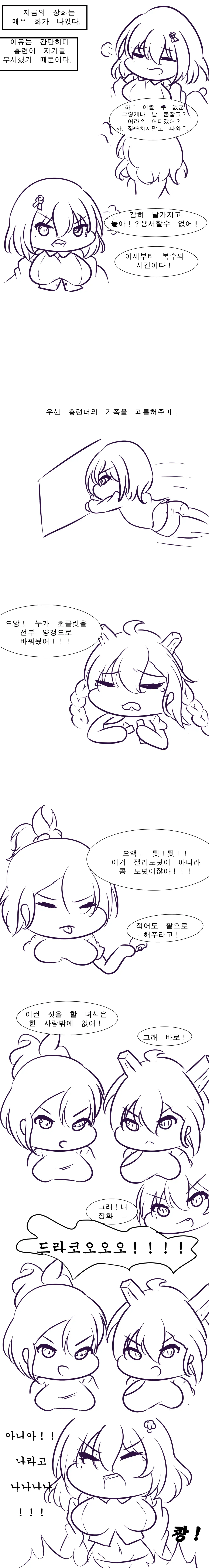 社畜犬ネモ