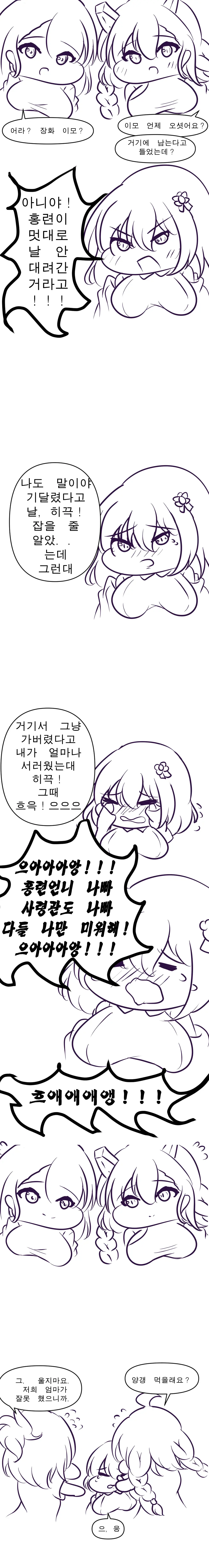 社畜犬ネモ