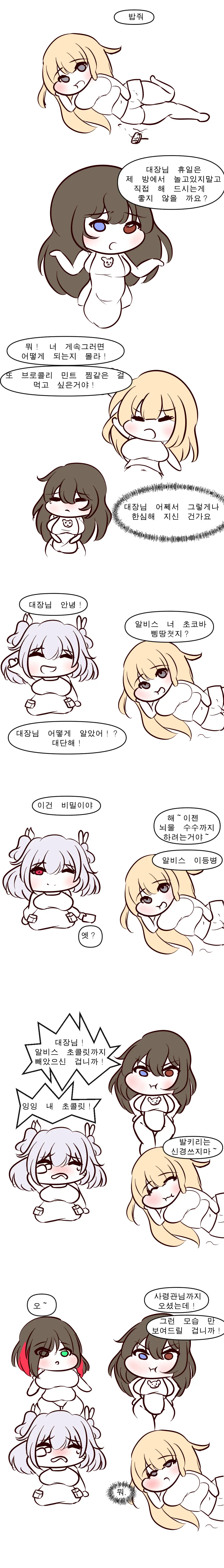 社畜犬ネモ