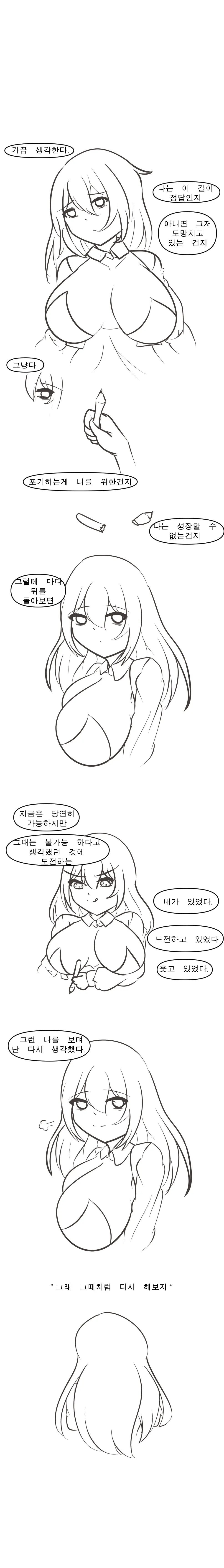 社畜犬ネモ