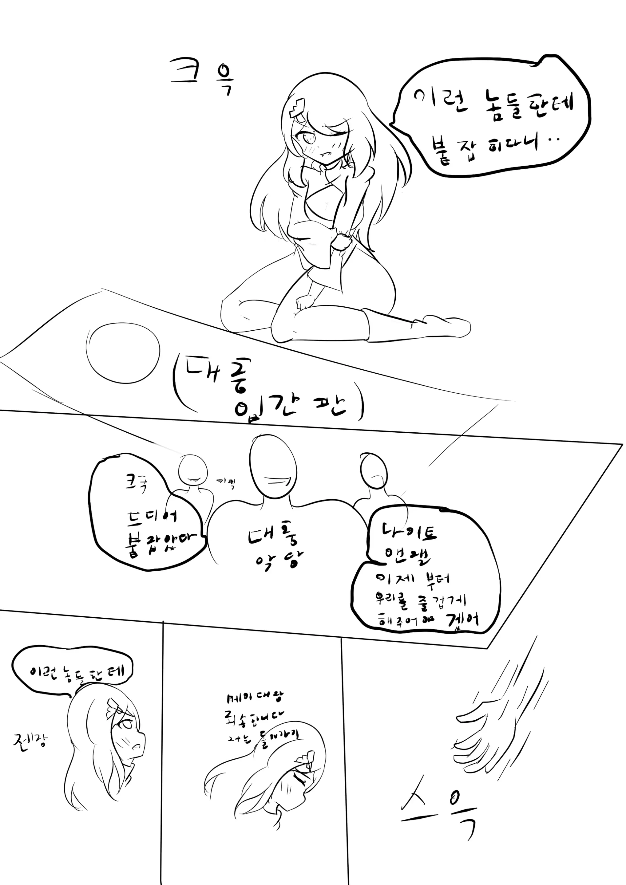 社畜犬ネモ