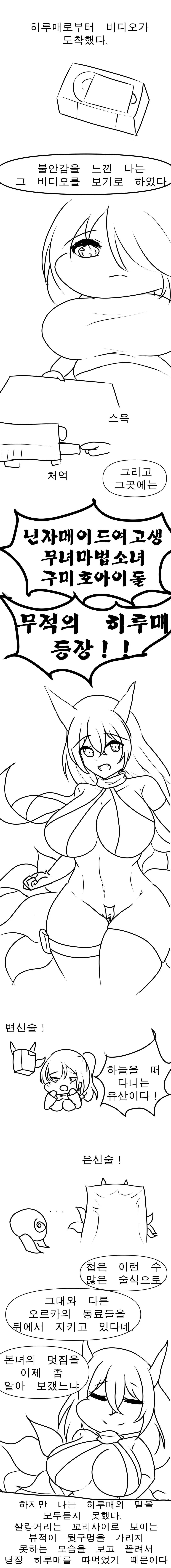 社畜犬ネモ