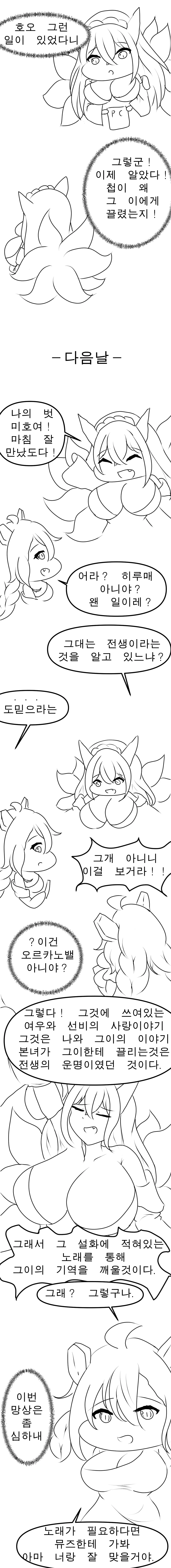 社畜犬ネモ