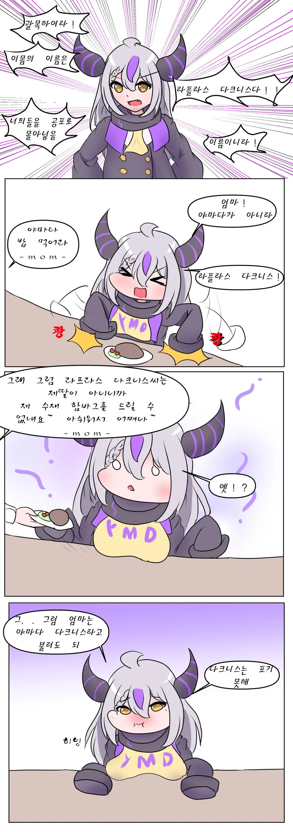 社畜犬ネモ