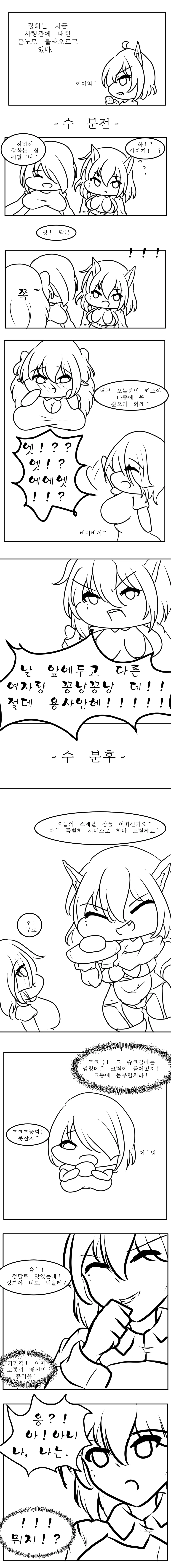 社畜犬ネモ