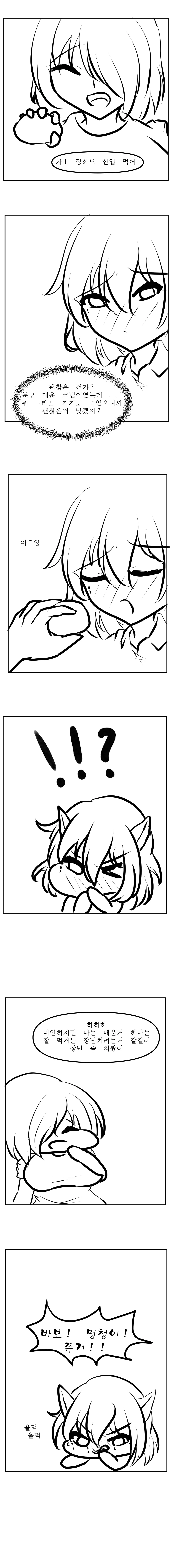 社畜犬ネモ