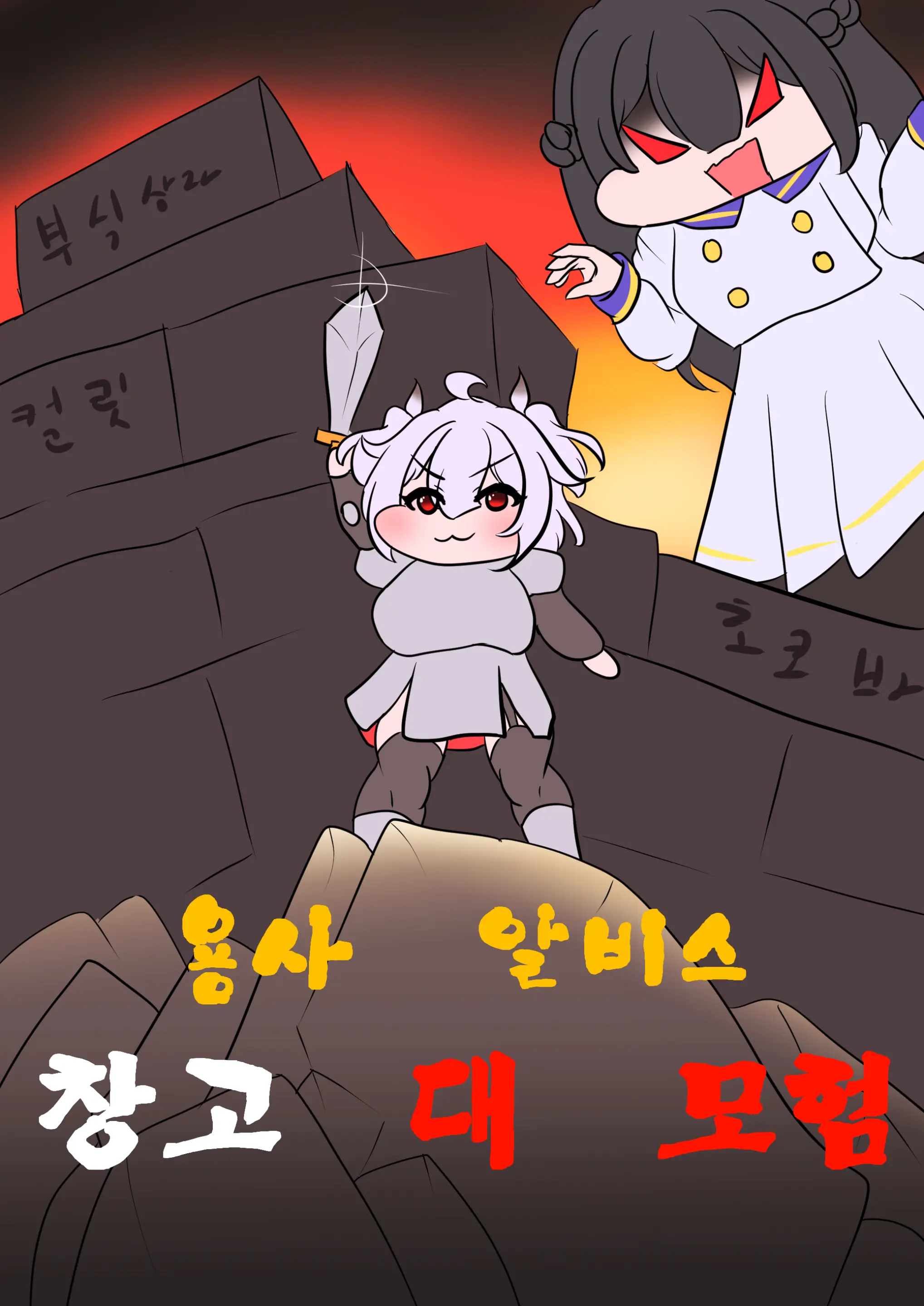 社畜犬ネモ