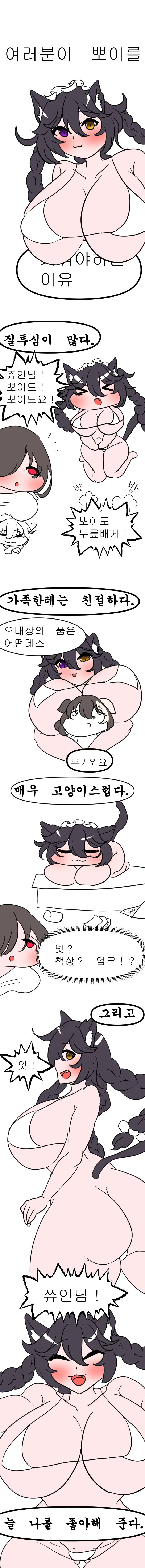 社畜犬ネモ