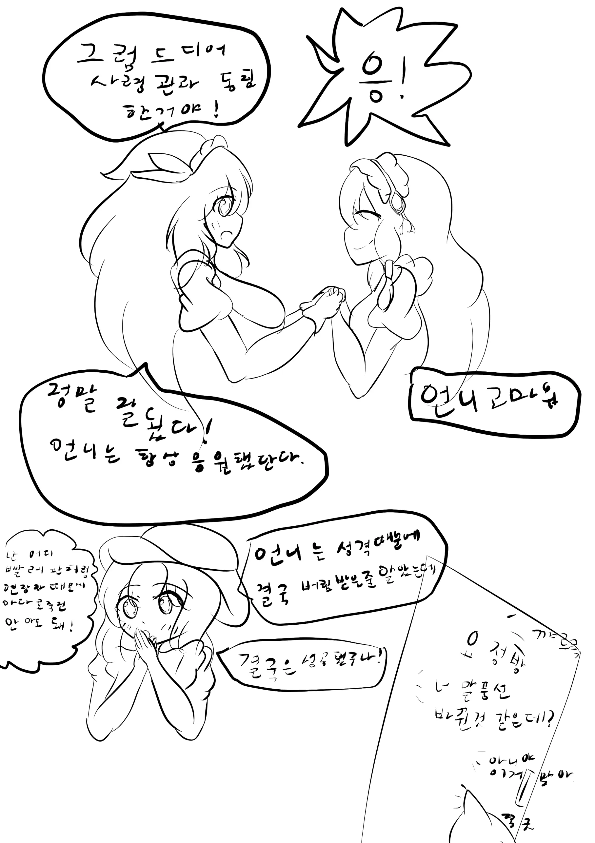 社畜犬ネモ
