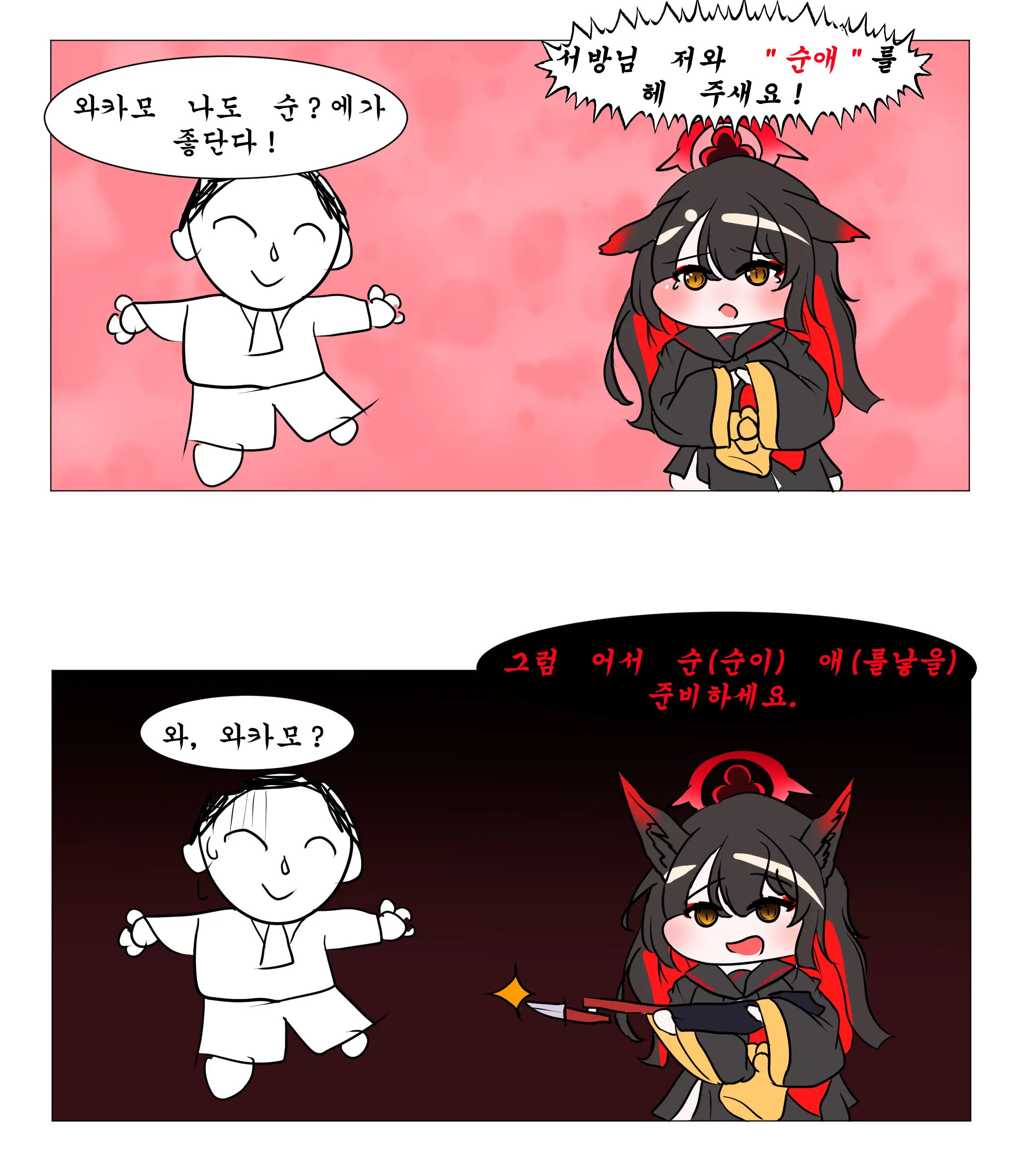 社畜犬ネモ