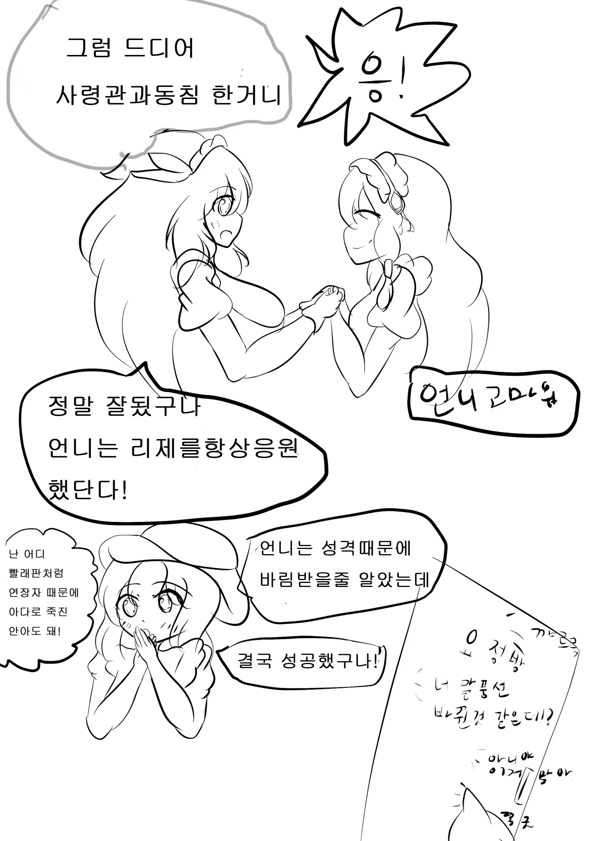社畜犬ネモ