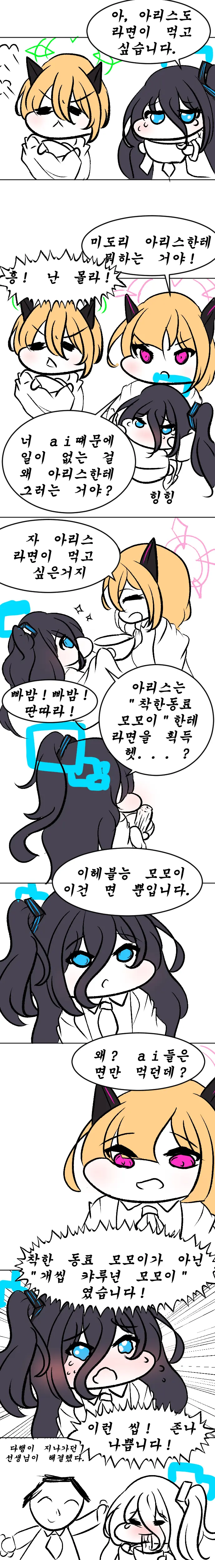 社畜犬ネモ
