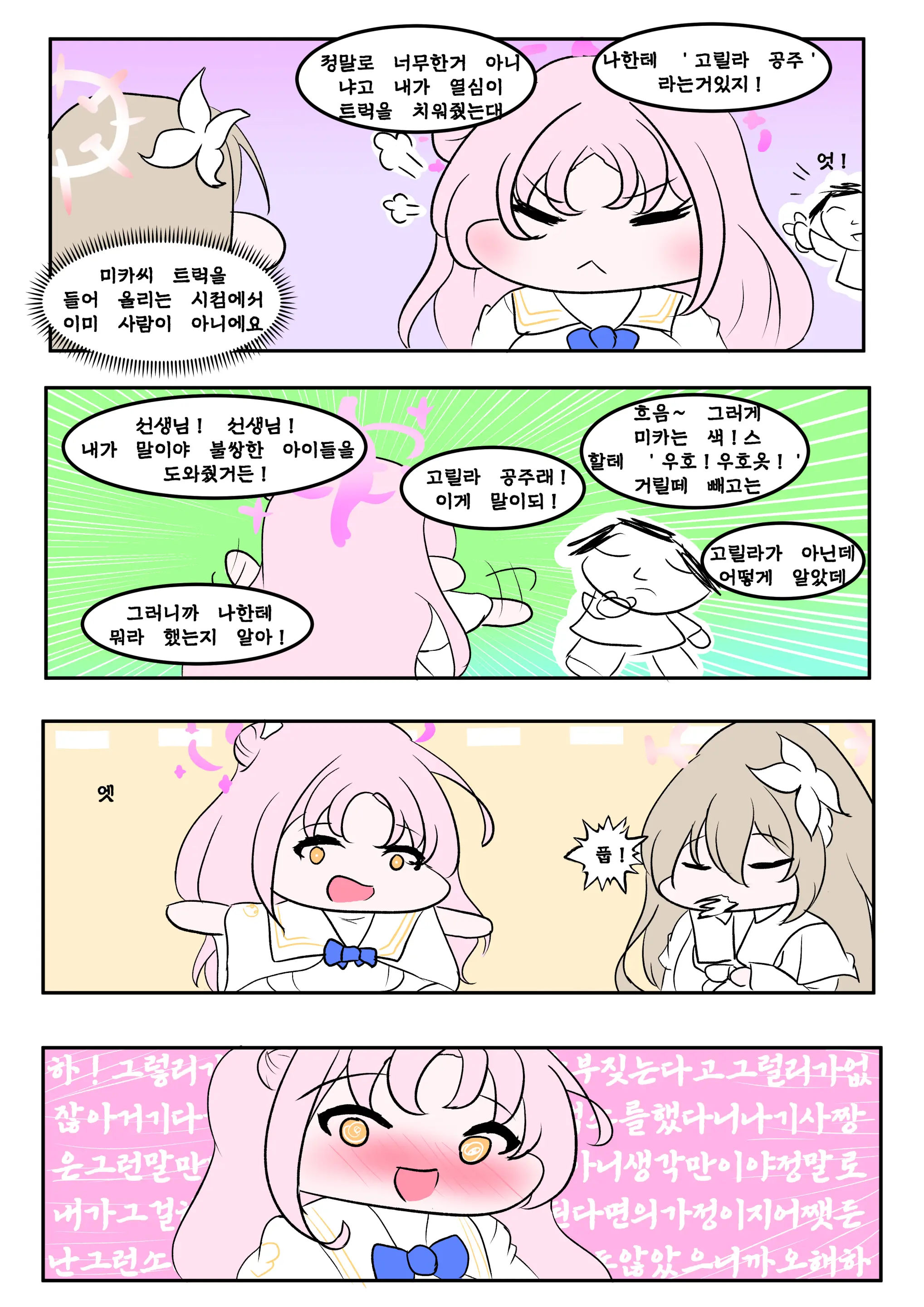 社畜犬ネモ