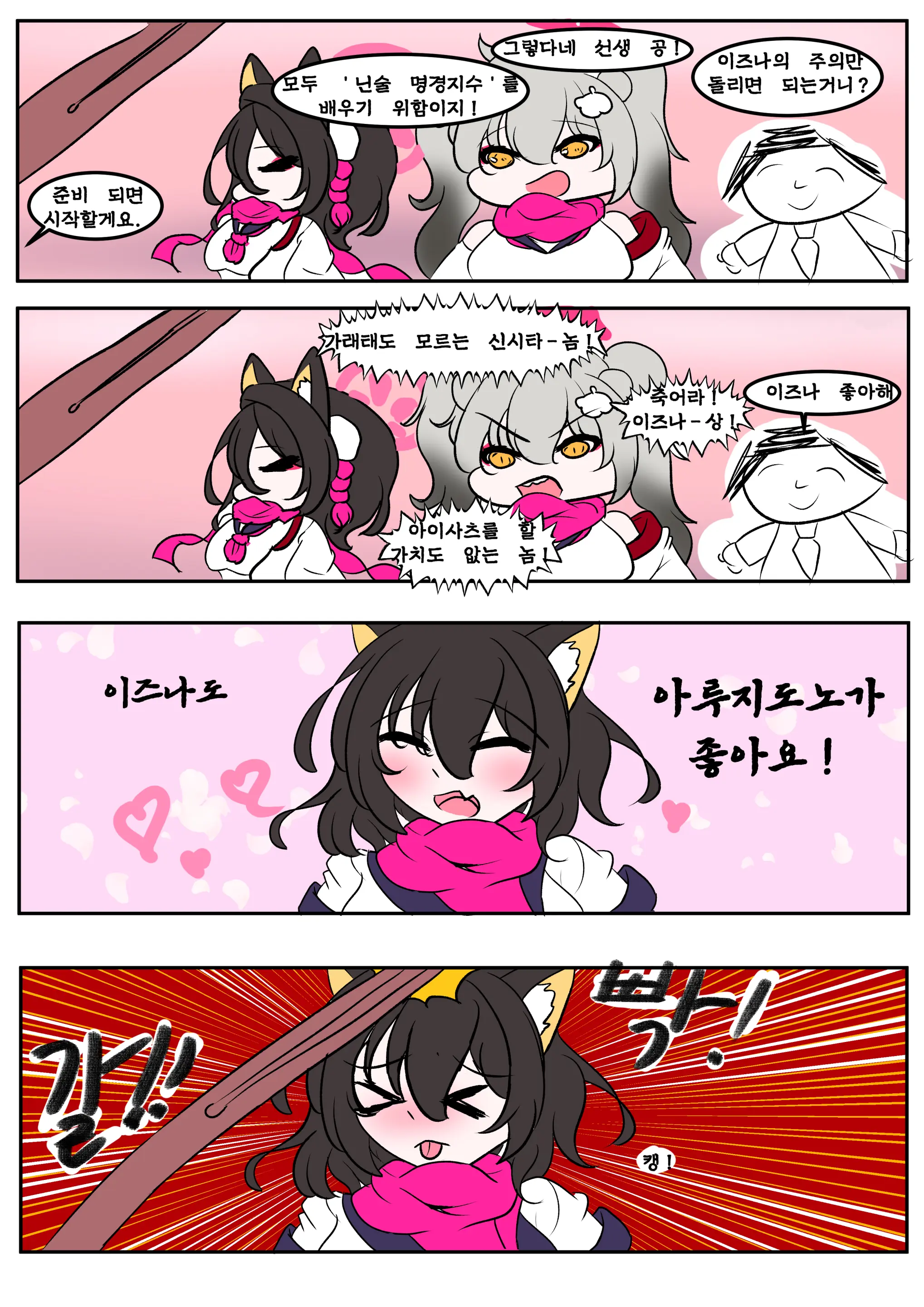 社畜犬ネモ