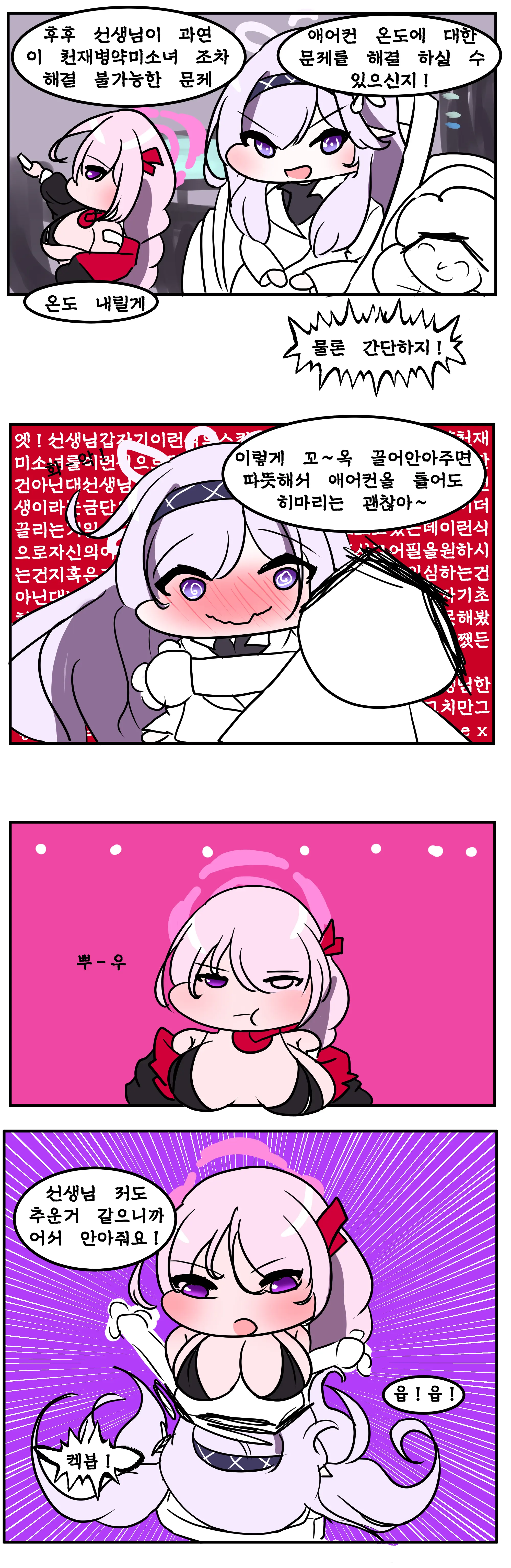 社畜犬ネモ