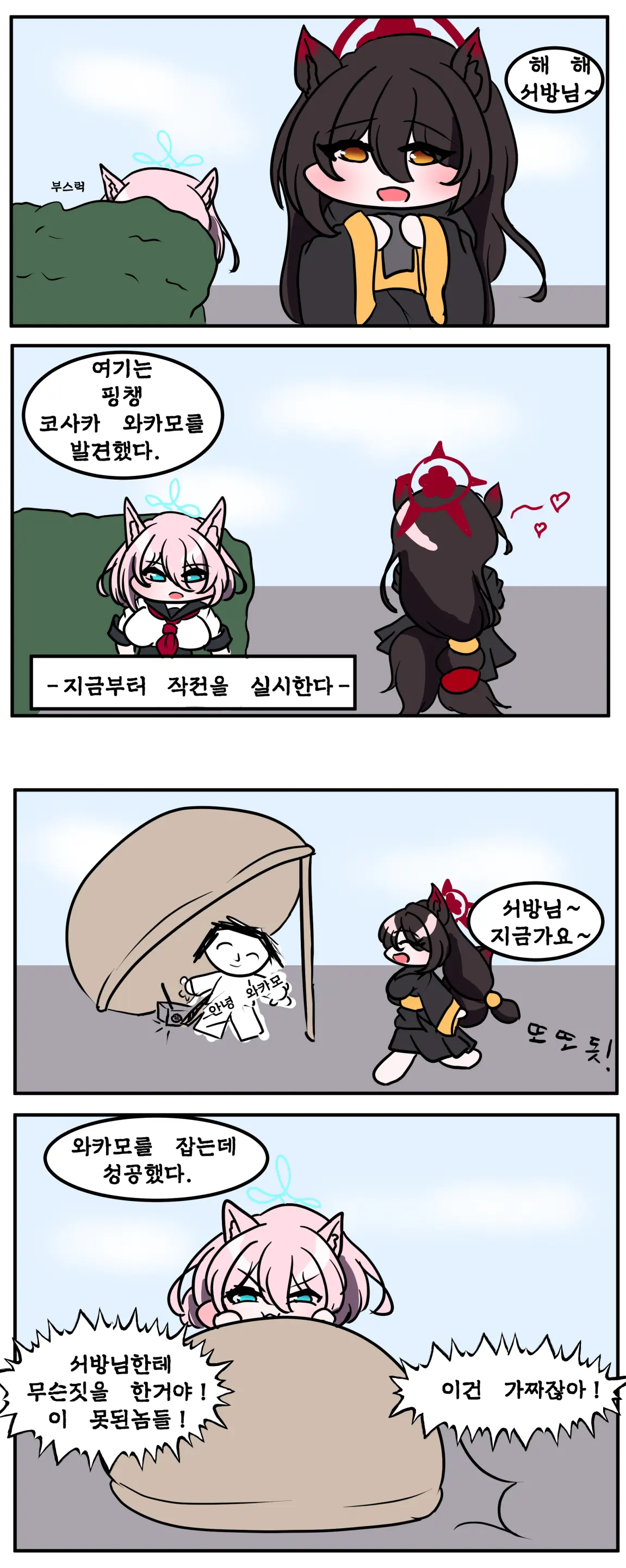 社畜犬ネモ