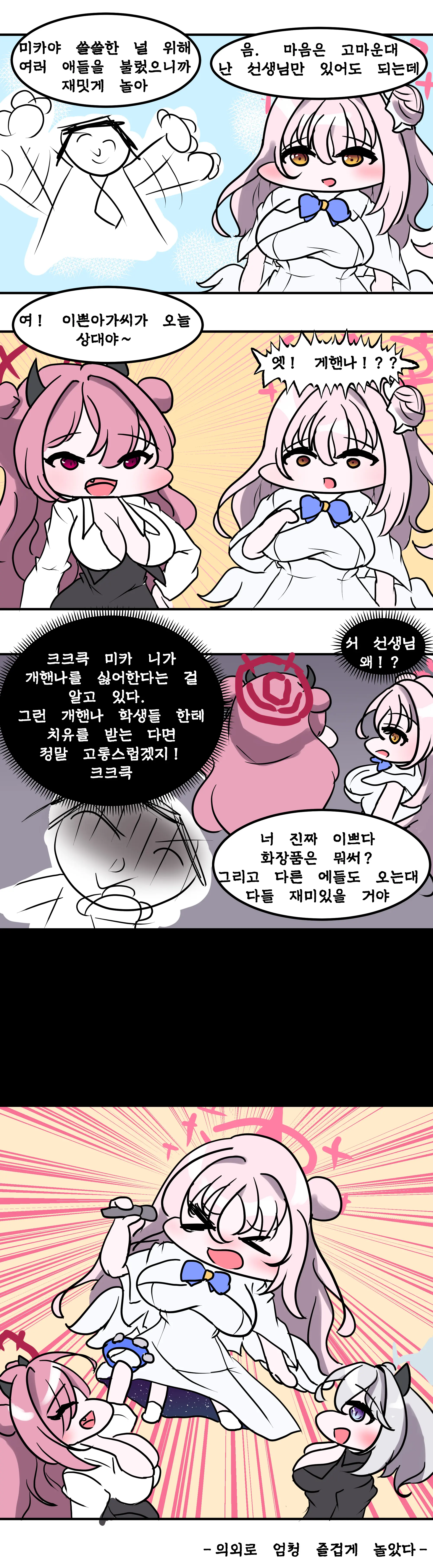 社畜犬ネモ