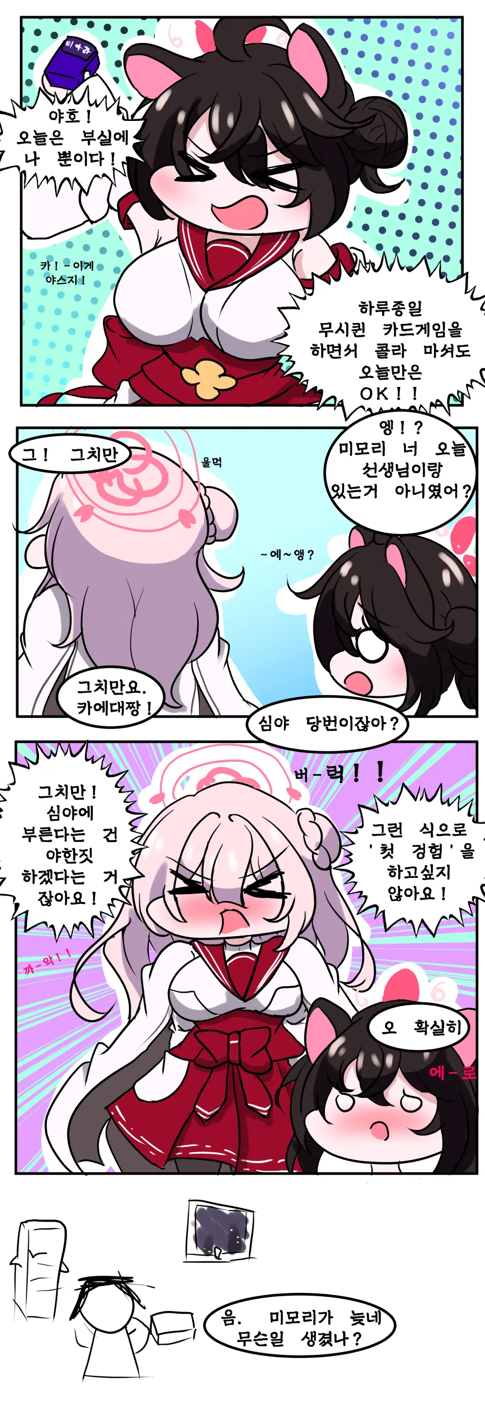 社畜犬ネモ