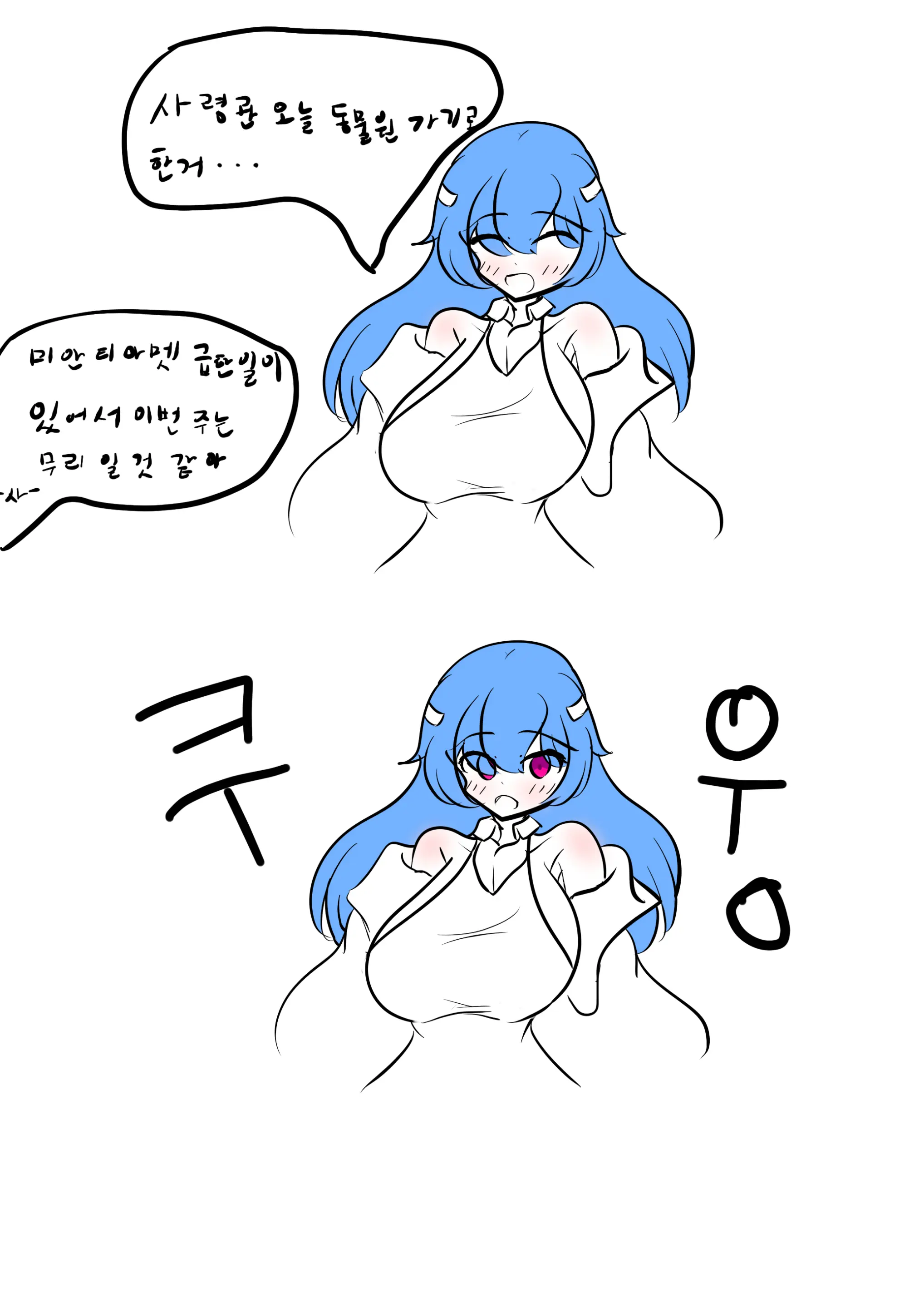 社畜犬ネモ