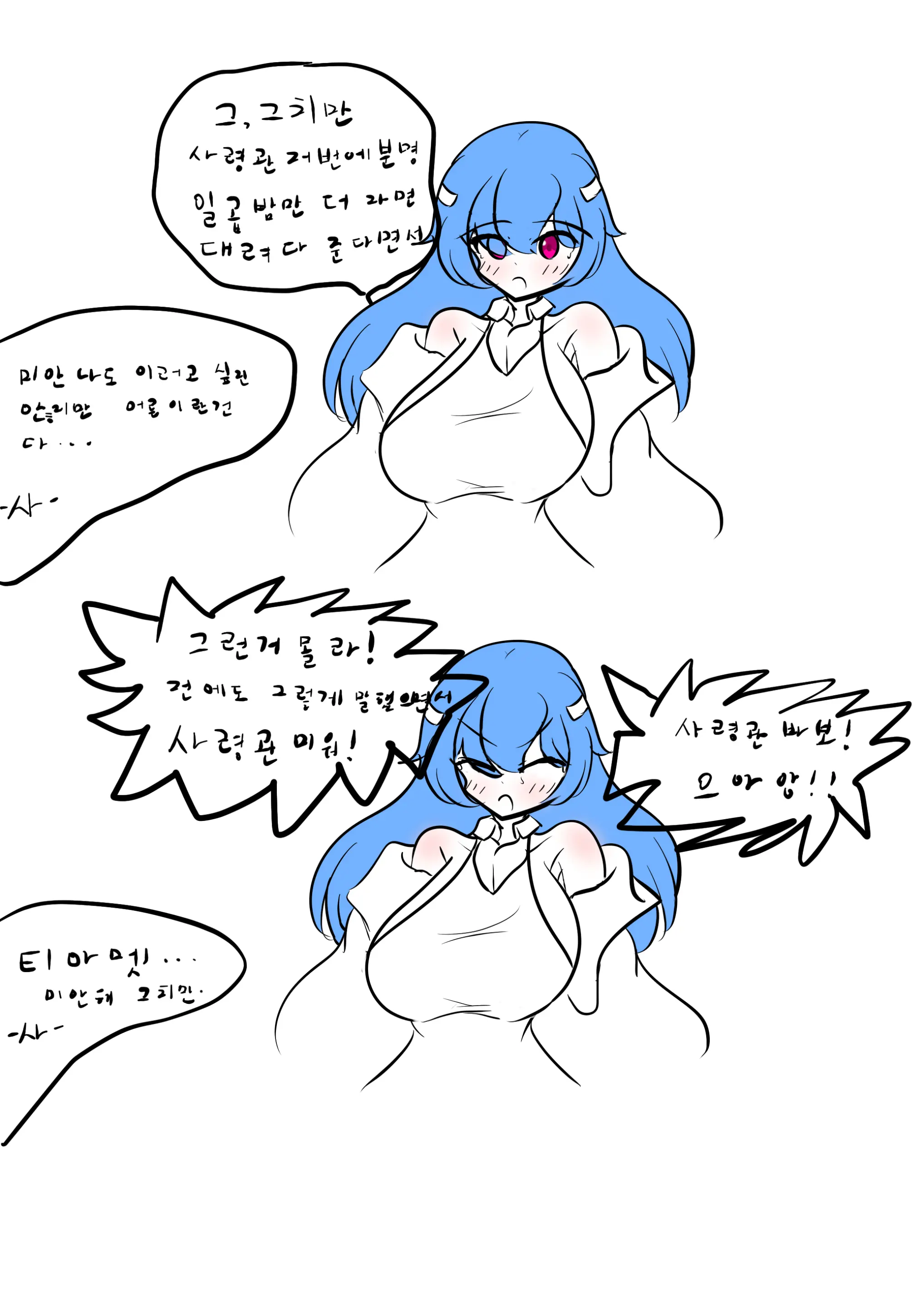 社畜犬ネモ