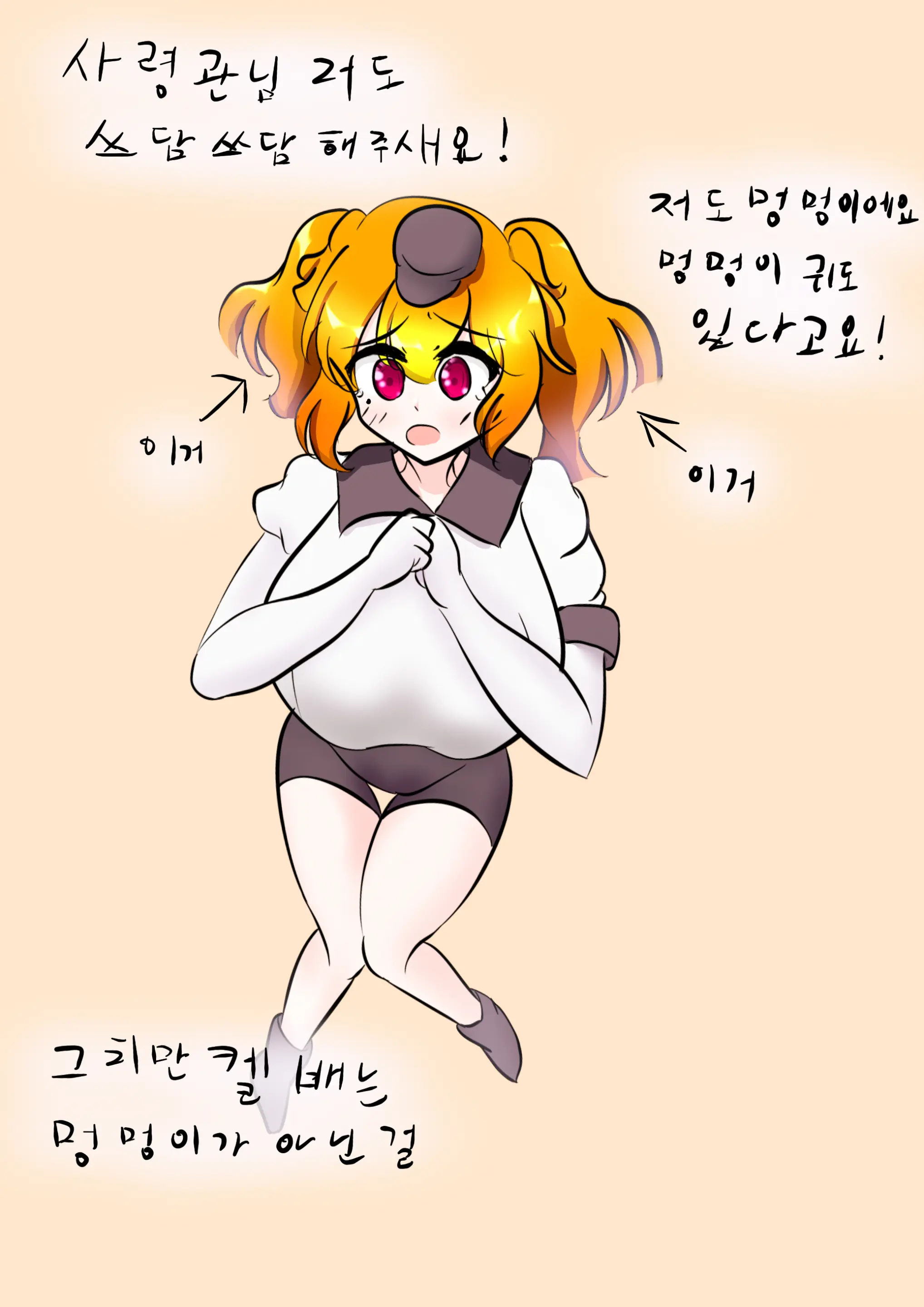 社畜犬ネモ