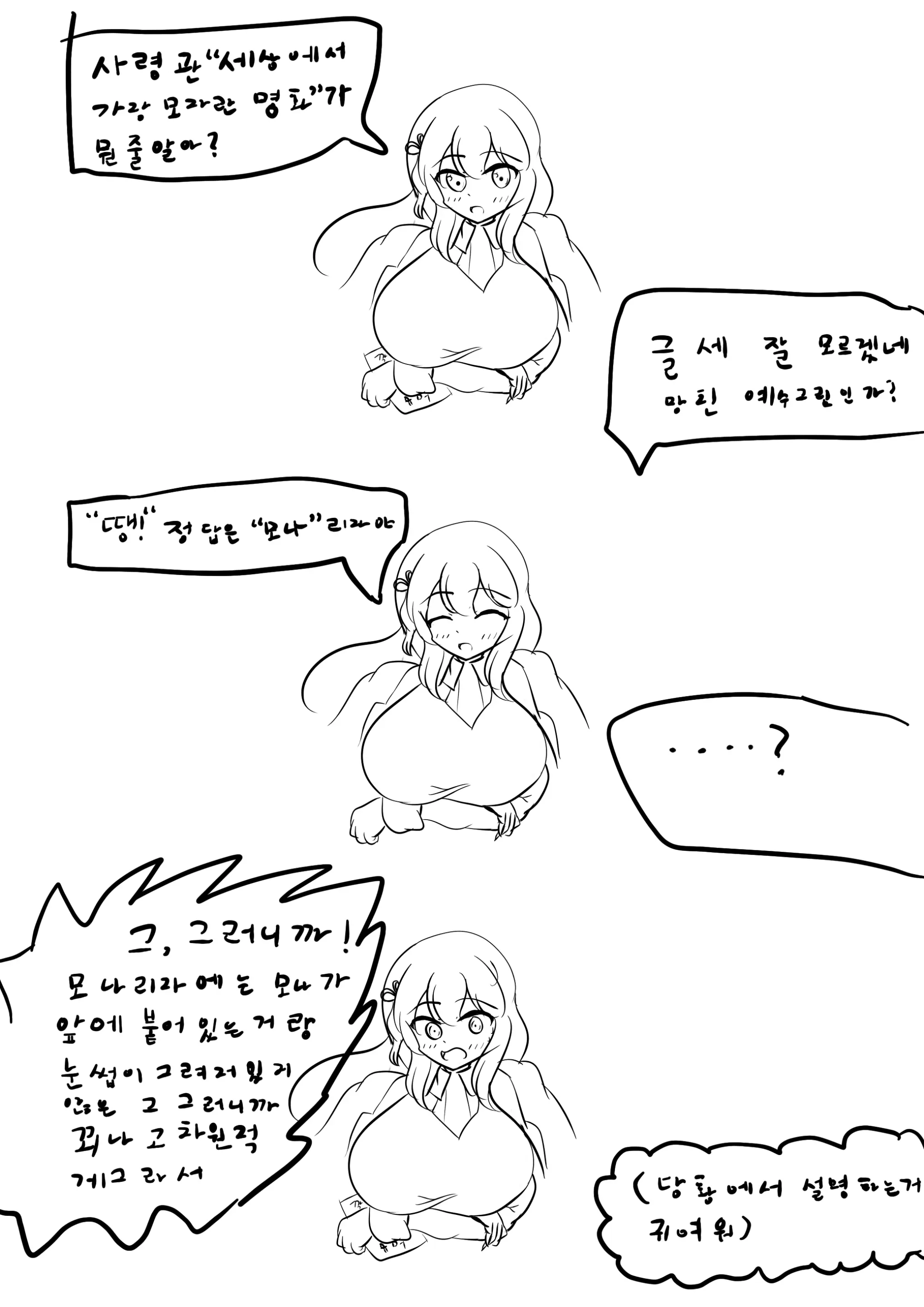 社畜犬ネモ