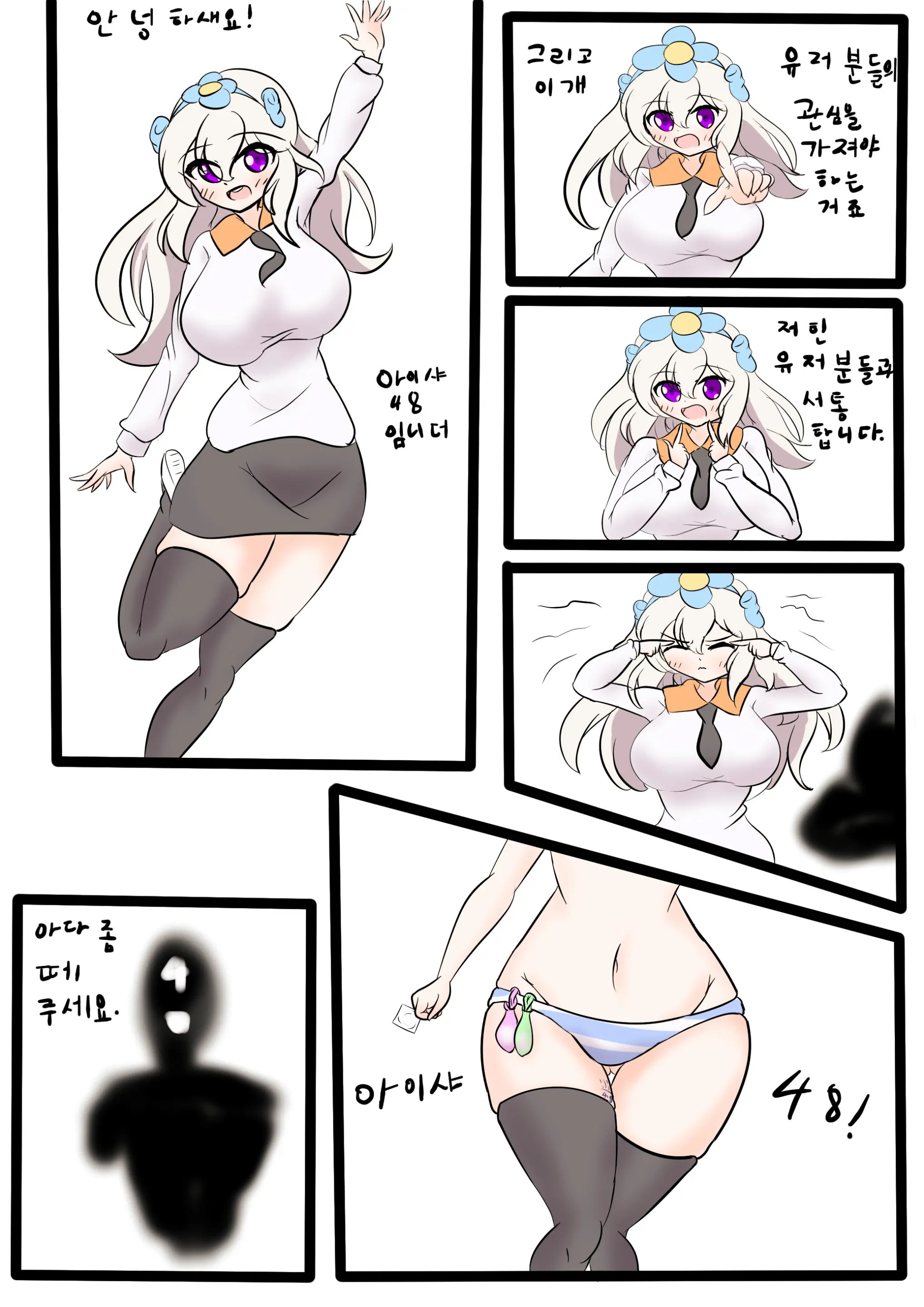 社畜犬ネモ