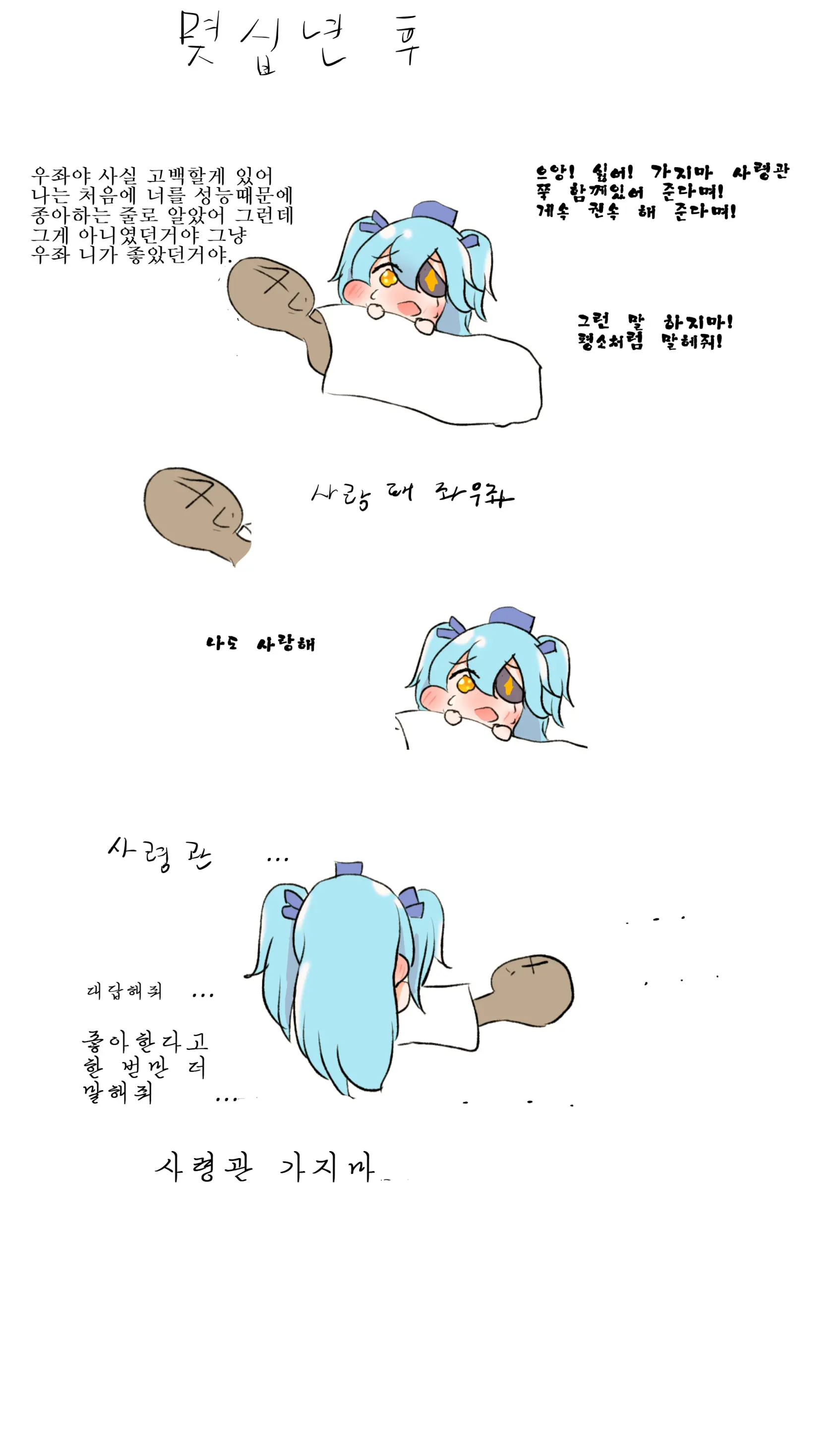 社畜犬ネモ